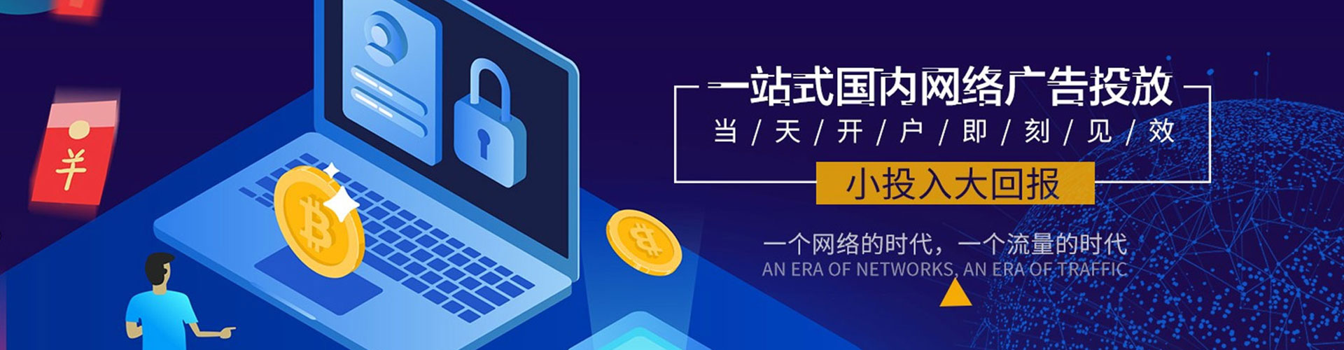 阿鲁科尔沁旗百度优化推广