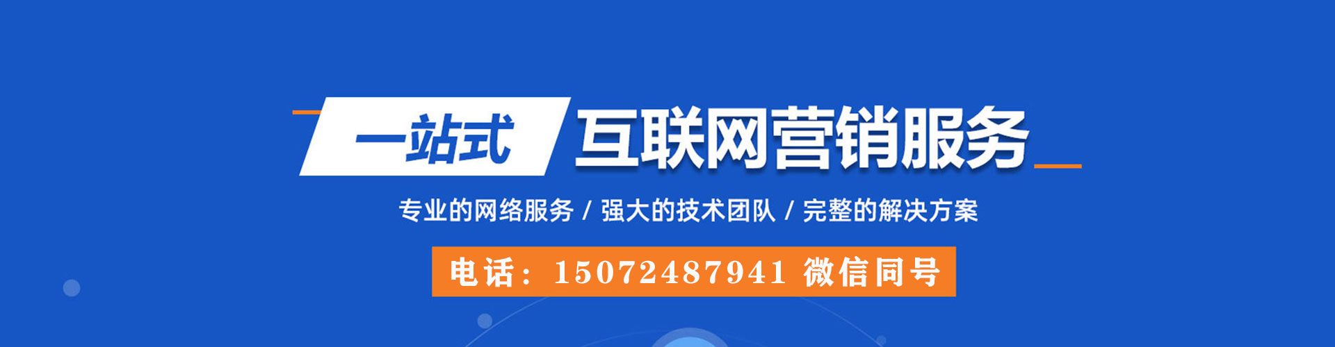 阿鲁科尔沁旗百度推广托管